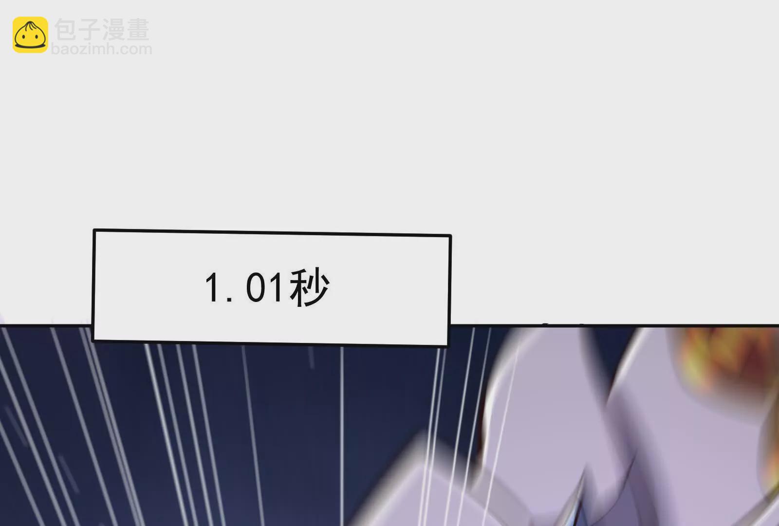 古神遊戲 - 第118話林浩！我和你不共戴天(3/3) - 3